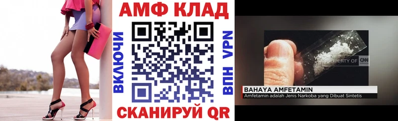 АМФ 97%  как найти закладки  Ивдель 
