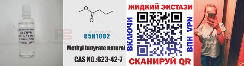 Бутират Butirat  где продают   Ивдель 
