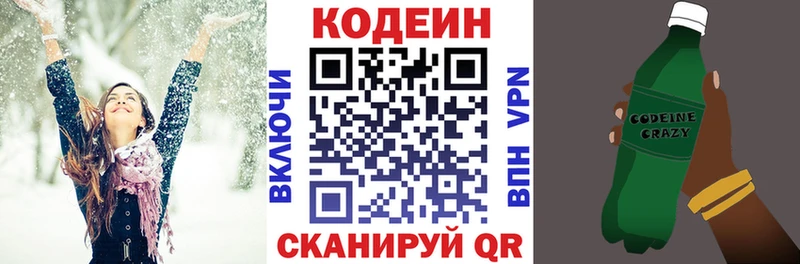 Кодеин напиток Lean (лин)  где купить   Ивдель 