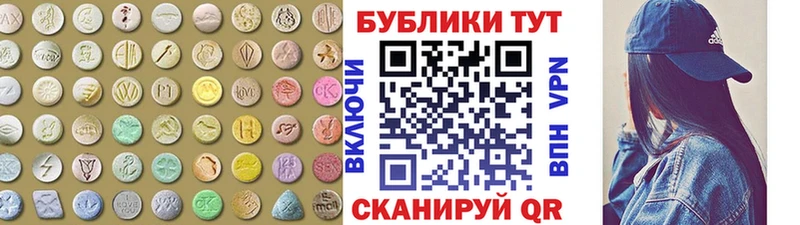 купить   Ивдель  Ecstasy 300 mg 