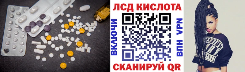 ЛСД экстази кислота  Ивдель 