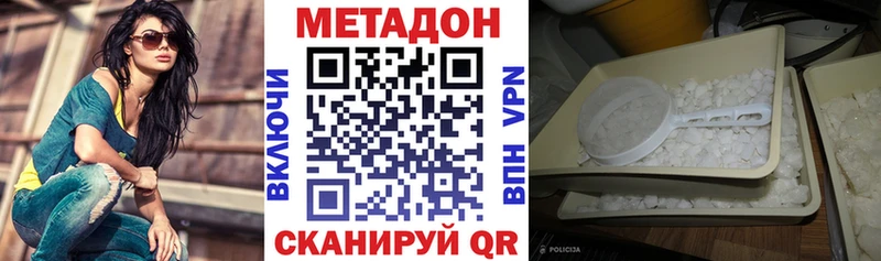 МЕТАДОН кристалл Ивдель